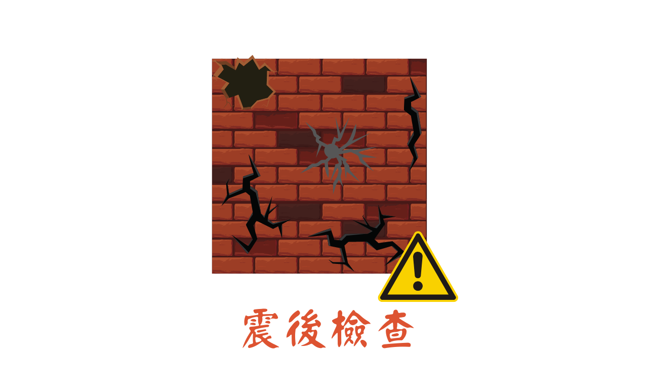 地震裝修前防範8大點