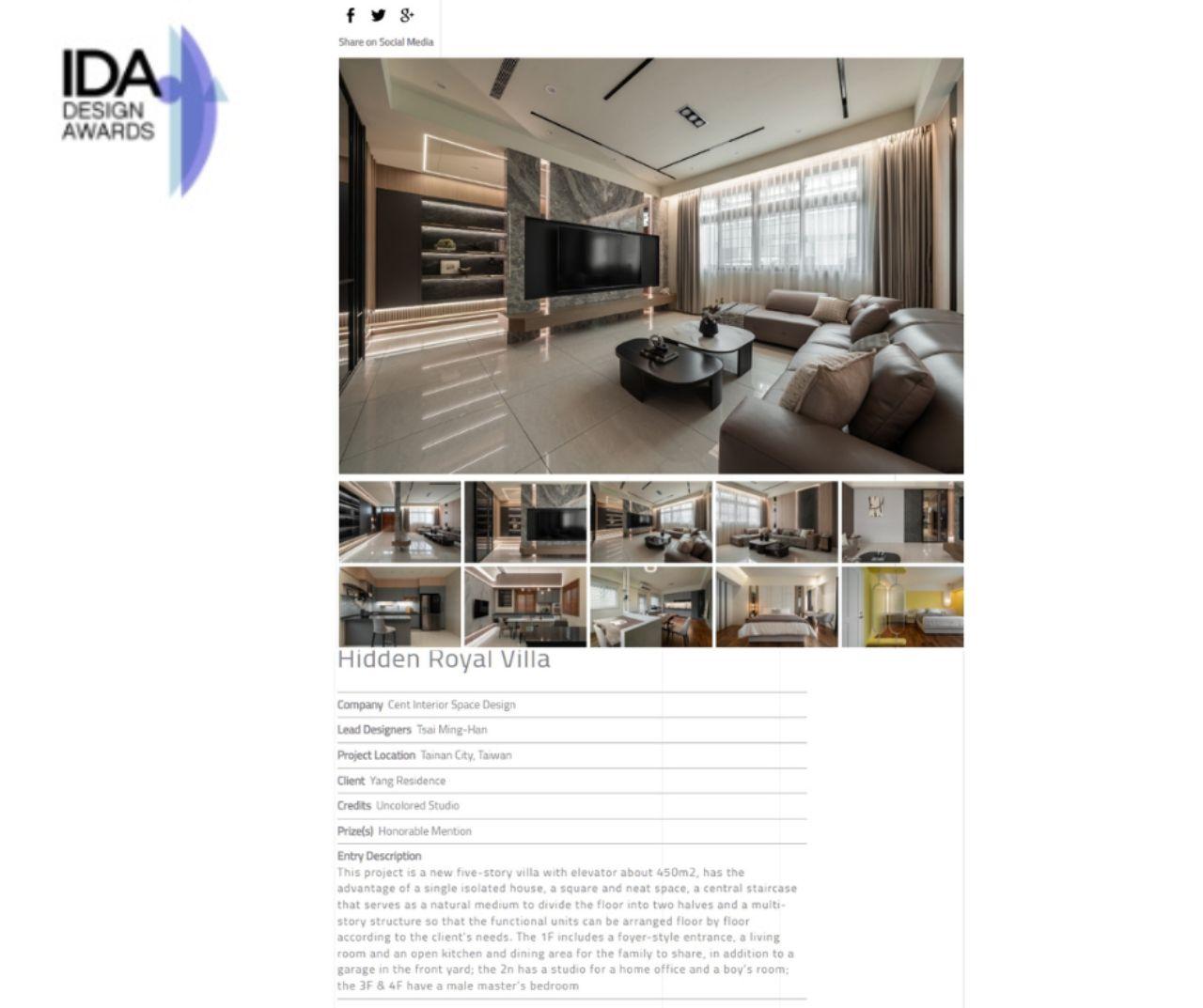 隱奢御墅 Honorable Mention榮獲2022美國IDA 國際設計大獎（International Design Awards）
