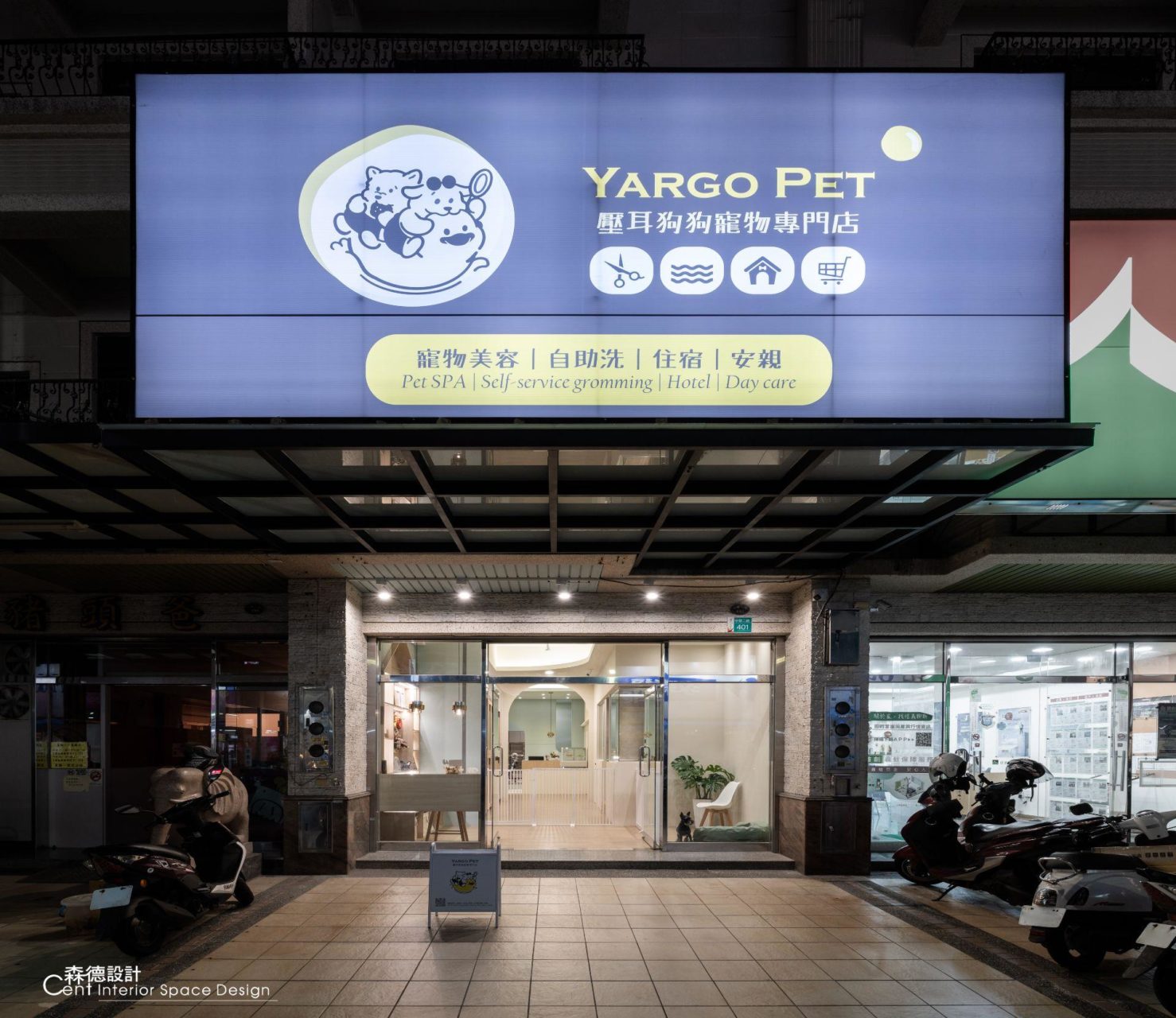 壓耳狗狗寵物專門店 Yargo Pet