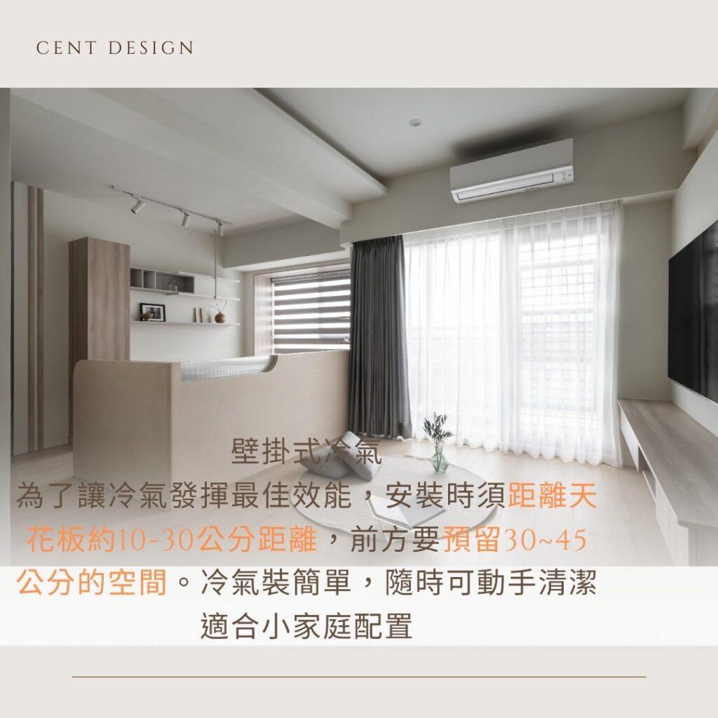 吊隱/壁掛式冷氣 優缺點一次看懂