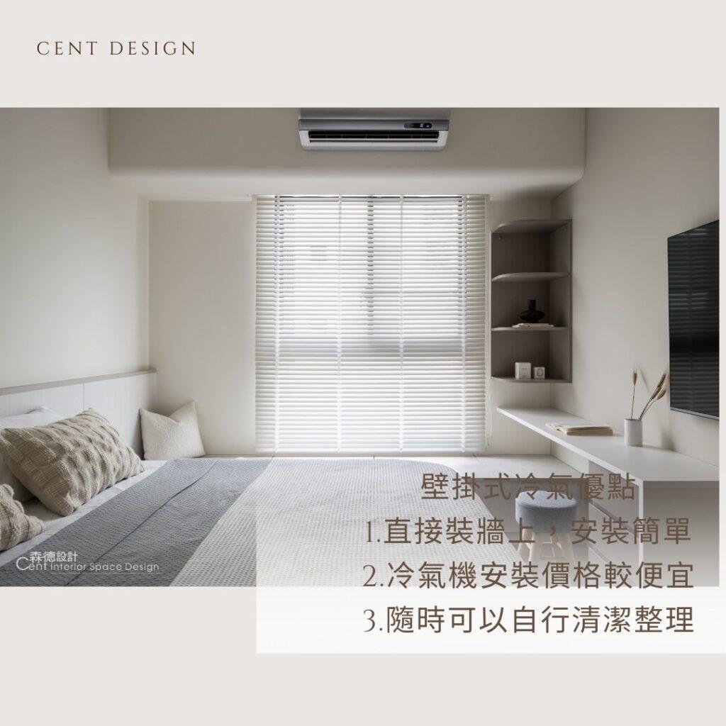吊隱/壁掛式冷氣 優缺點一次看懂