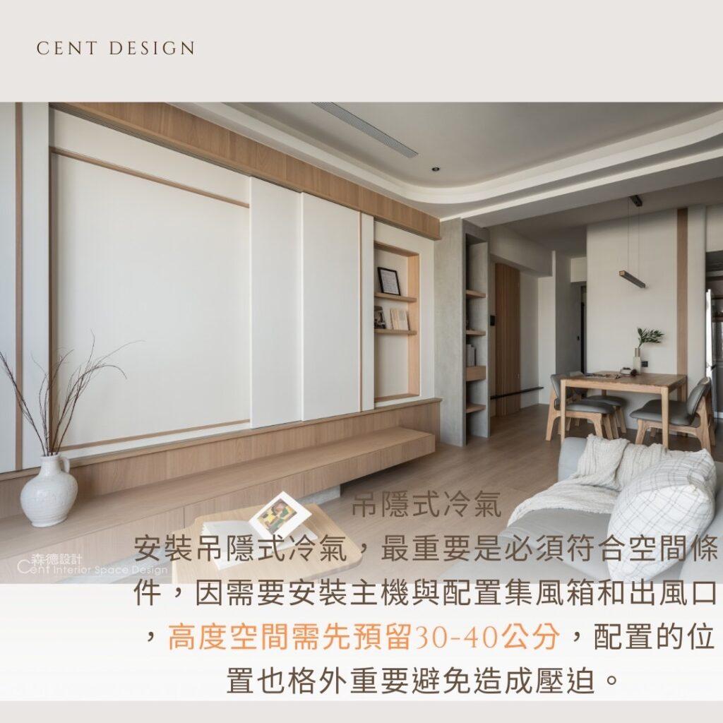 吊隱/壁掛式冷氣 優缺點一次看懂