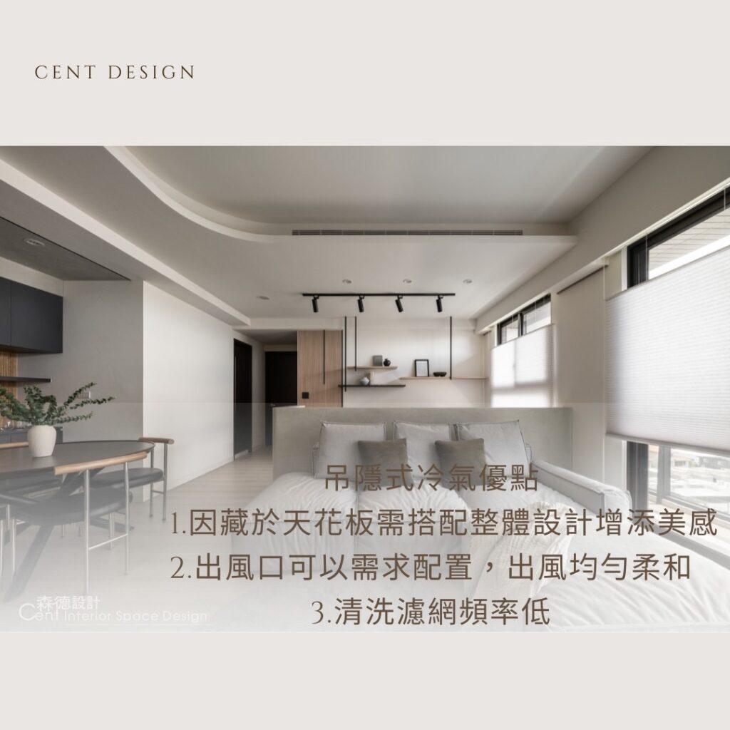 吊隱/壁掛式冷氣 優缺點一次看懂
