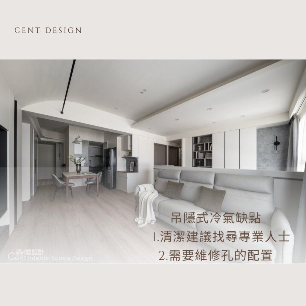 吊隱/壁掛式冷氣 優缺點一次看懂