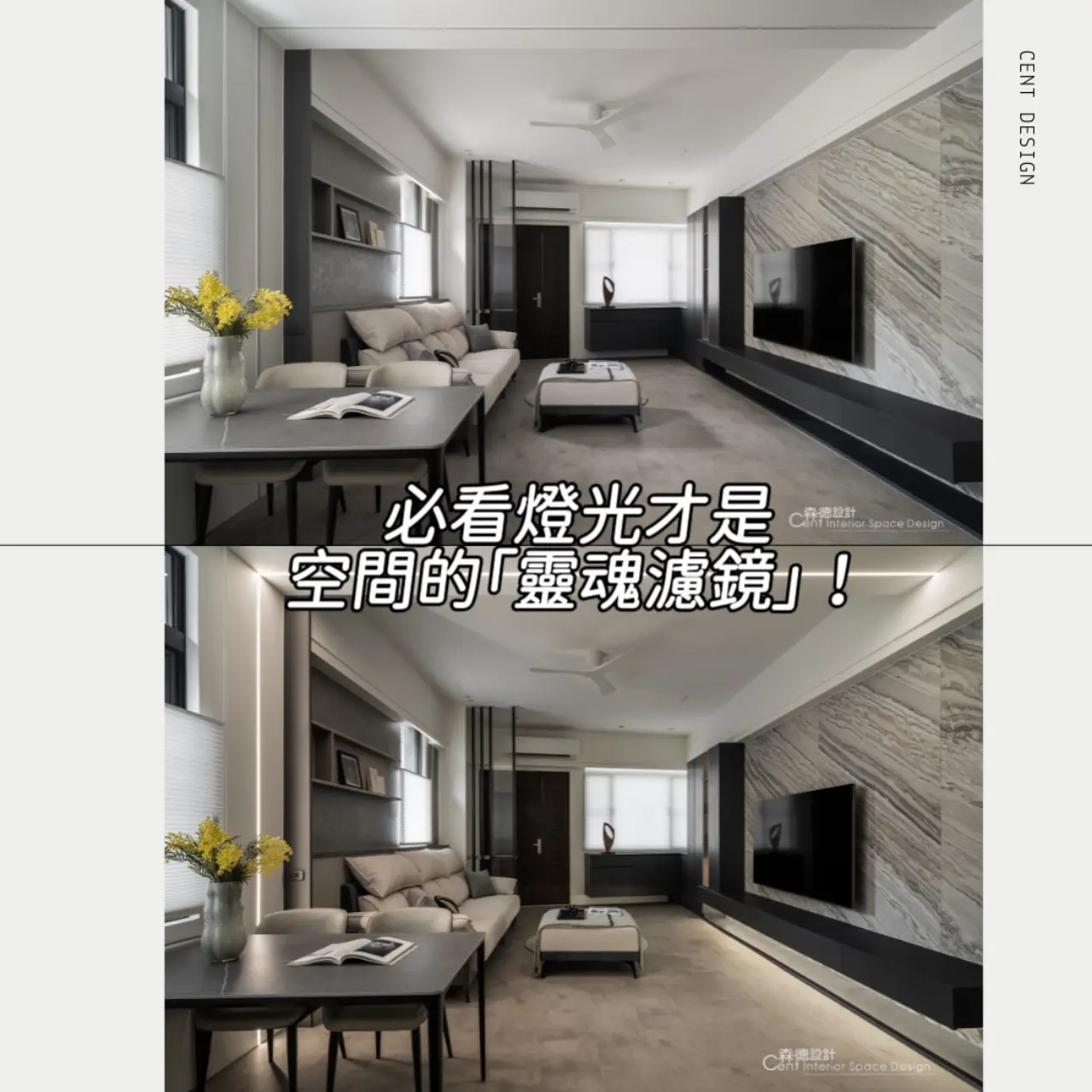 必看燈光才是空間的〝靈魂濾鏡〞