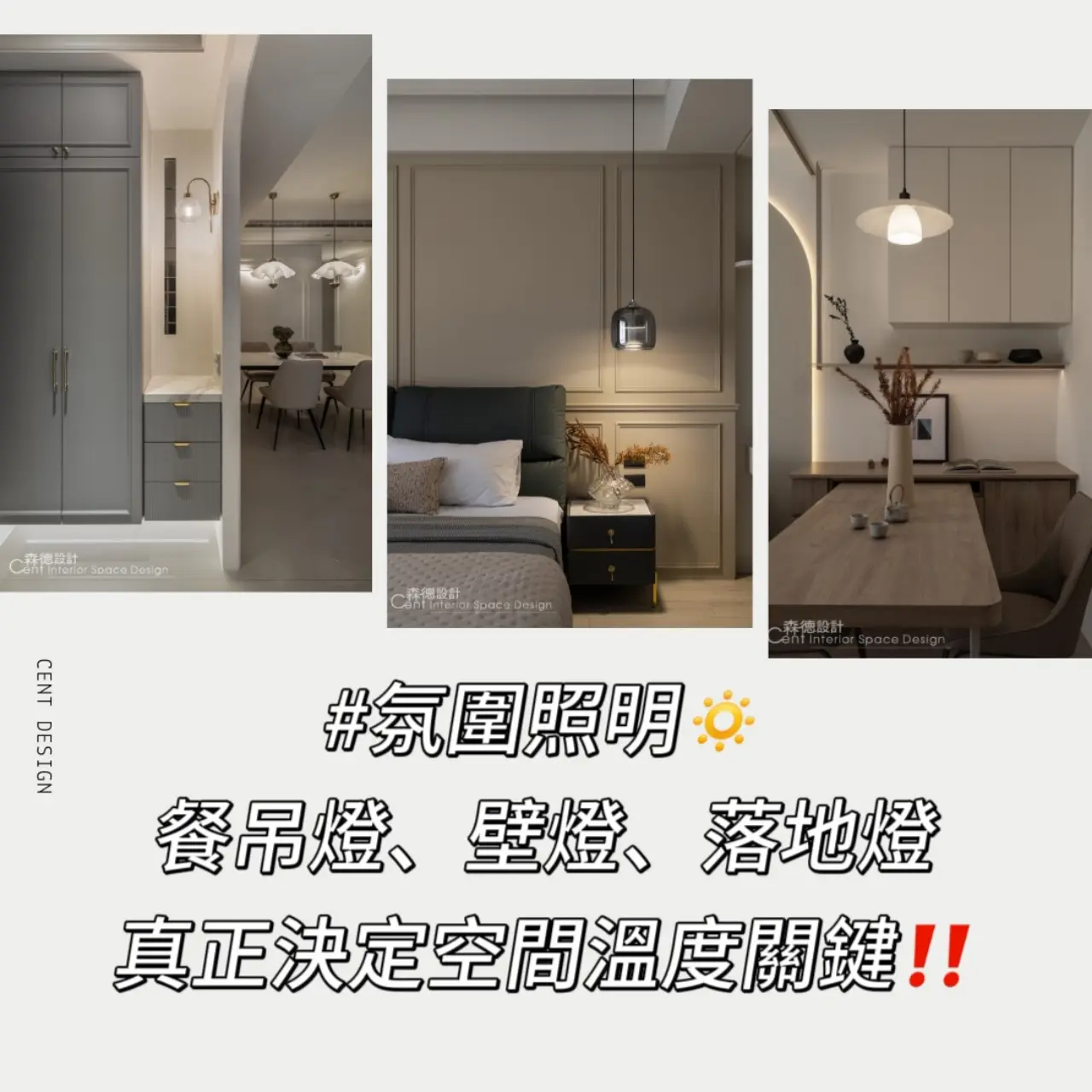 必看燈光才是空間的〝靈魂濾鏡〞