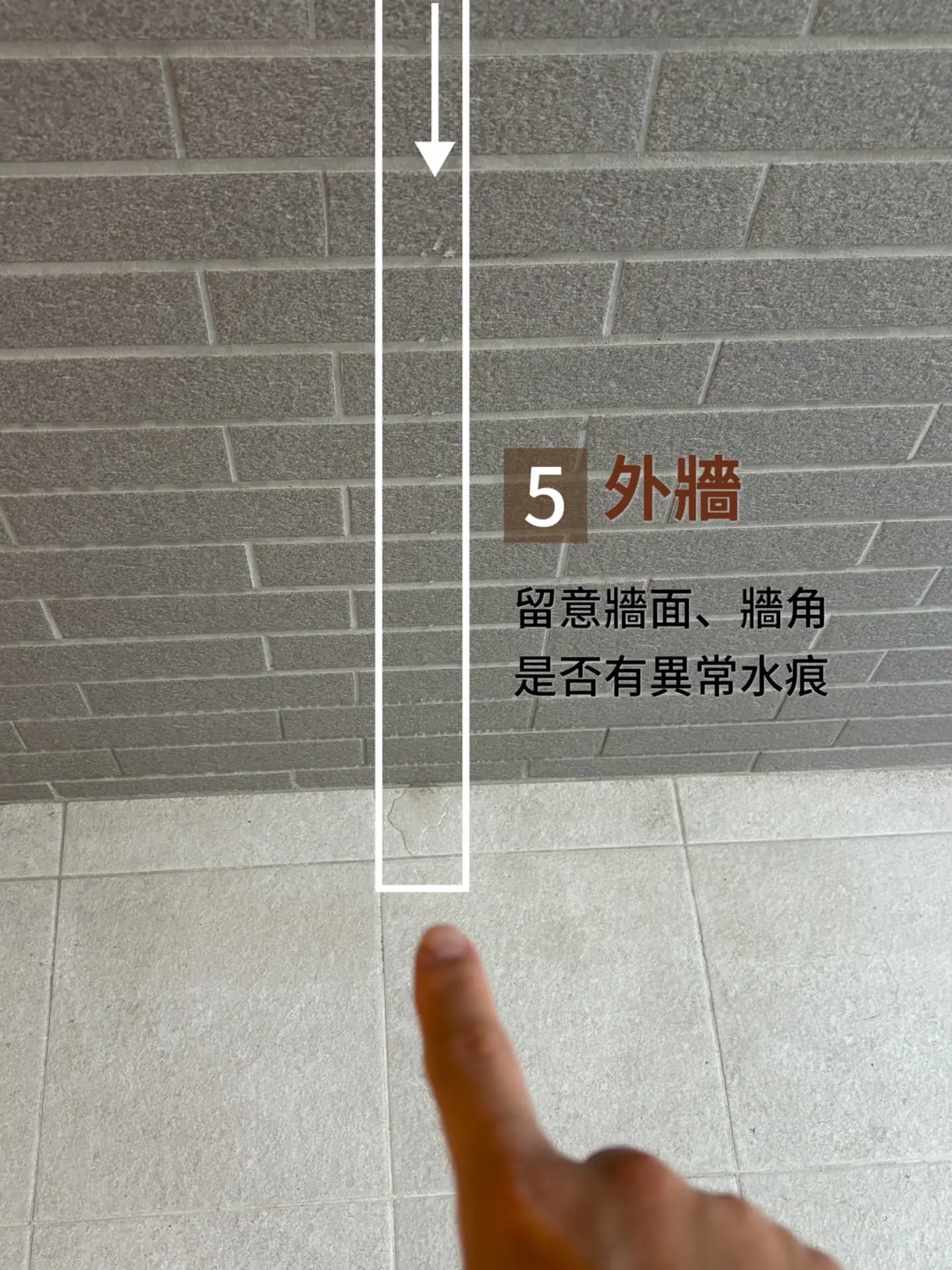 大雨過後房子要檢查什麼？6個地方留意漏水、滲水問題
