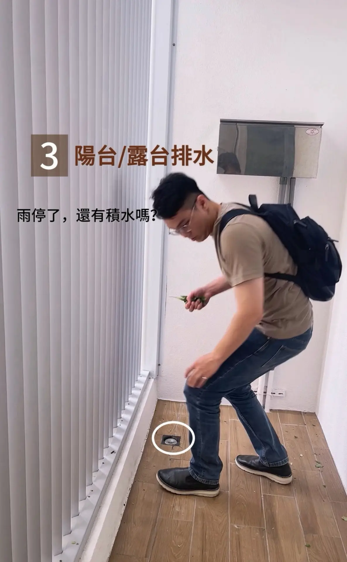 大雨過後房子要檢查什麼？6個地方留意漏水、滲水問題